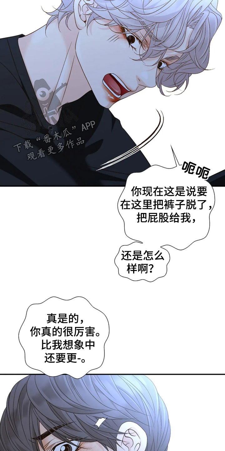 剧毒纽带漫画,第42章：你说什么4图