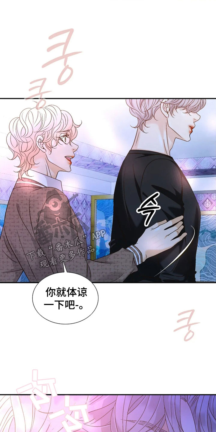 剧毒纽带漫画,第41章：他是我的3图