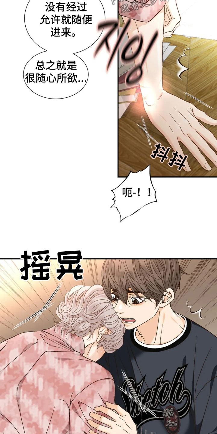 剧毒纽带漫画,第44章：就试一次2图