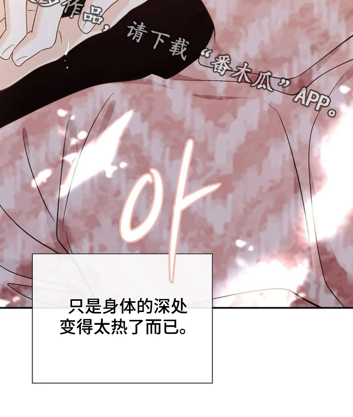剧毒纽带漫画,第46章：好点了1图