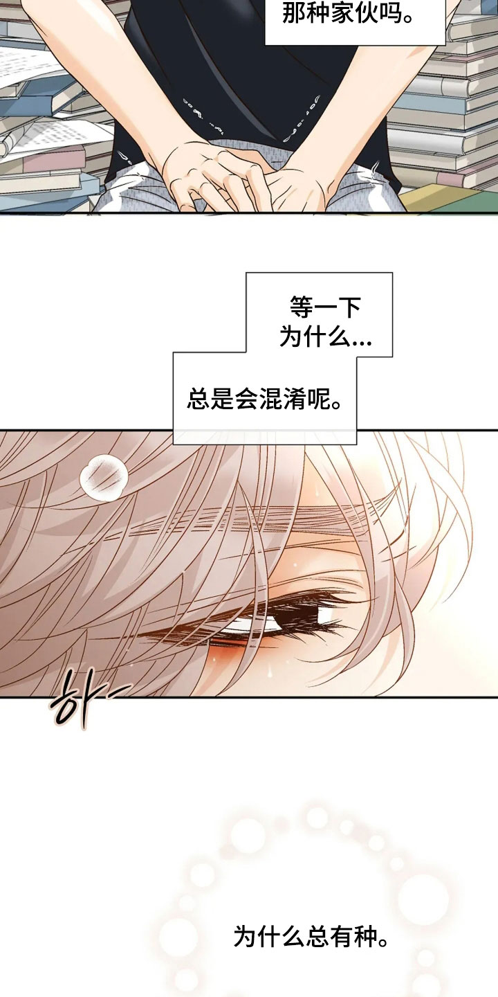 剧毒纽带漫画,第44章：就试一次5图