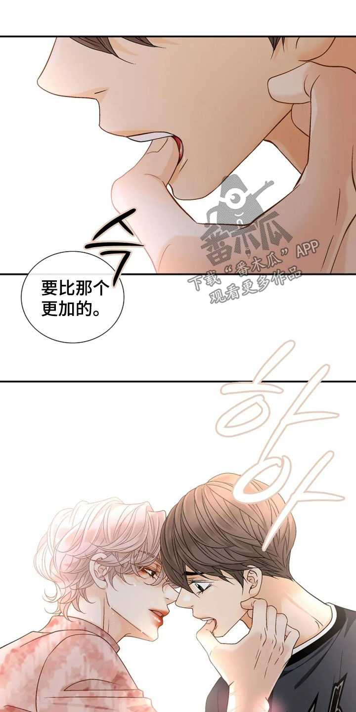 剧毒纽带漫画,第44章：就试一次4图