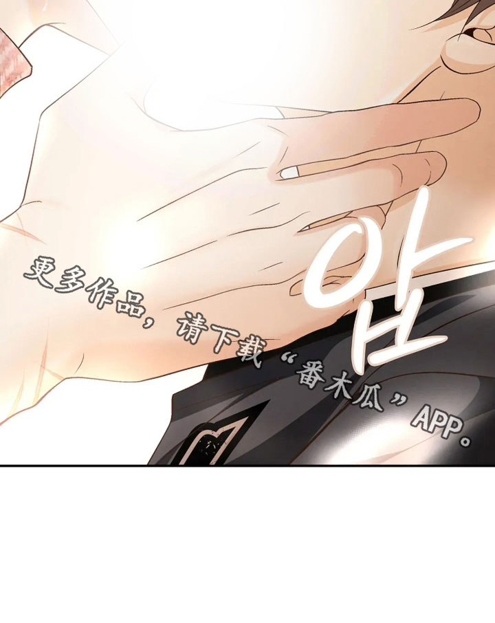 剧毒纽带漫画,第44章：就试一次2图