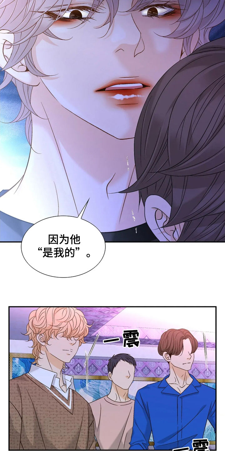 剧毒纽带漫画,第41章：他是我的3图