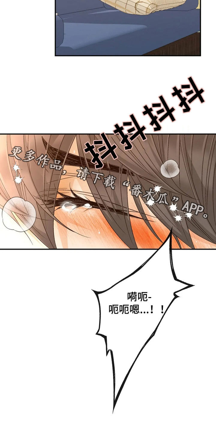 剧毒纽带漫画版下拉式酷漫屋漫画,第45章：必须拒绝才行2图