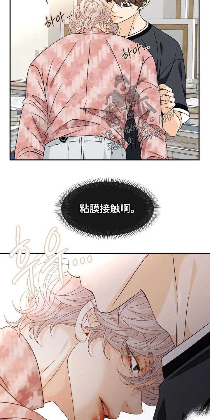 剧毒纽带漫画,第44章：就试一次2图