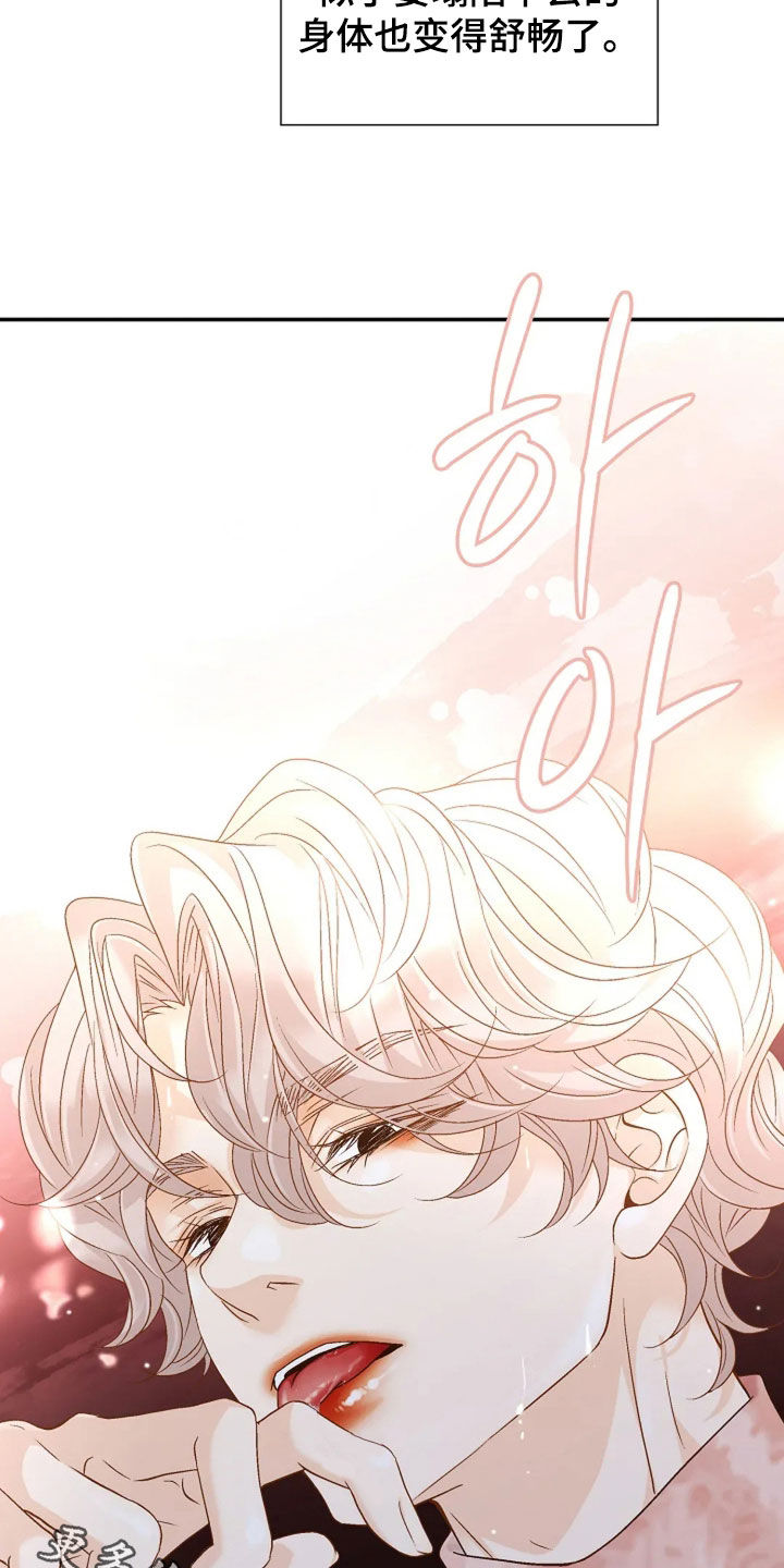 剧毒纽带漫画,第46章：好点了5图