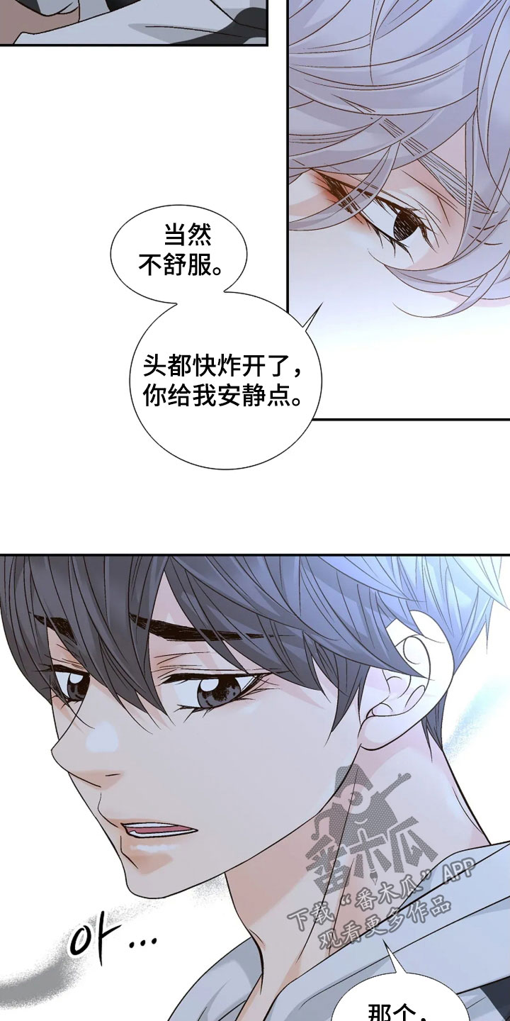 剧毒纽带漫画,第42章：你说什么1图