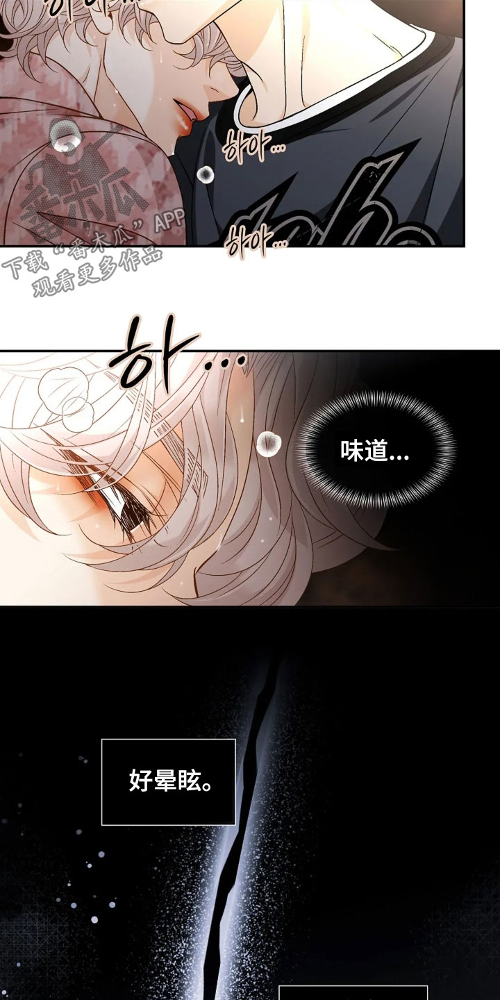 剧毒纽带漫画,第44章：就试一次4图