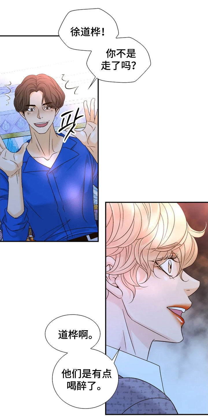 剧毒纽带漫画,第41章：他是我的2图