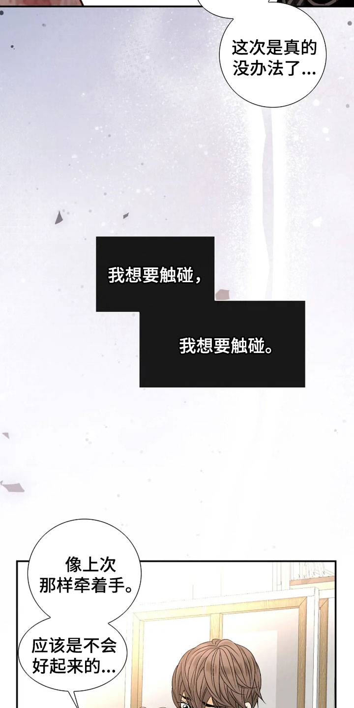 剧毒纽带漫画,第44章：就试一次1图