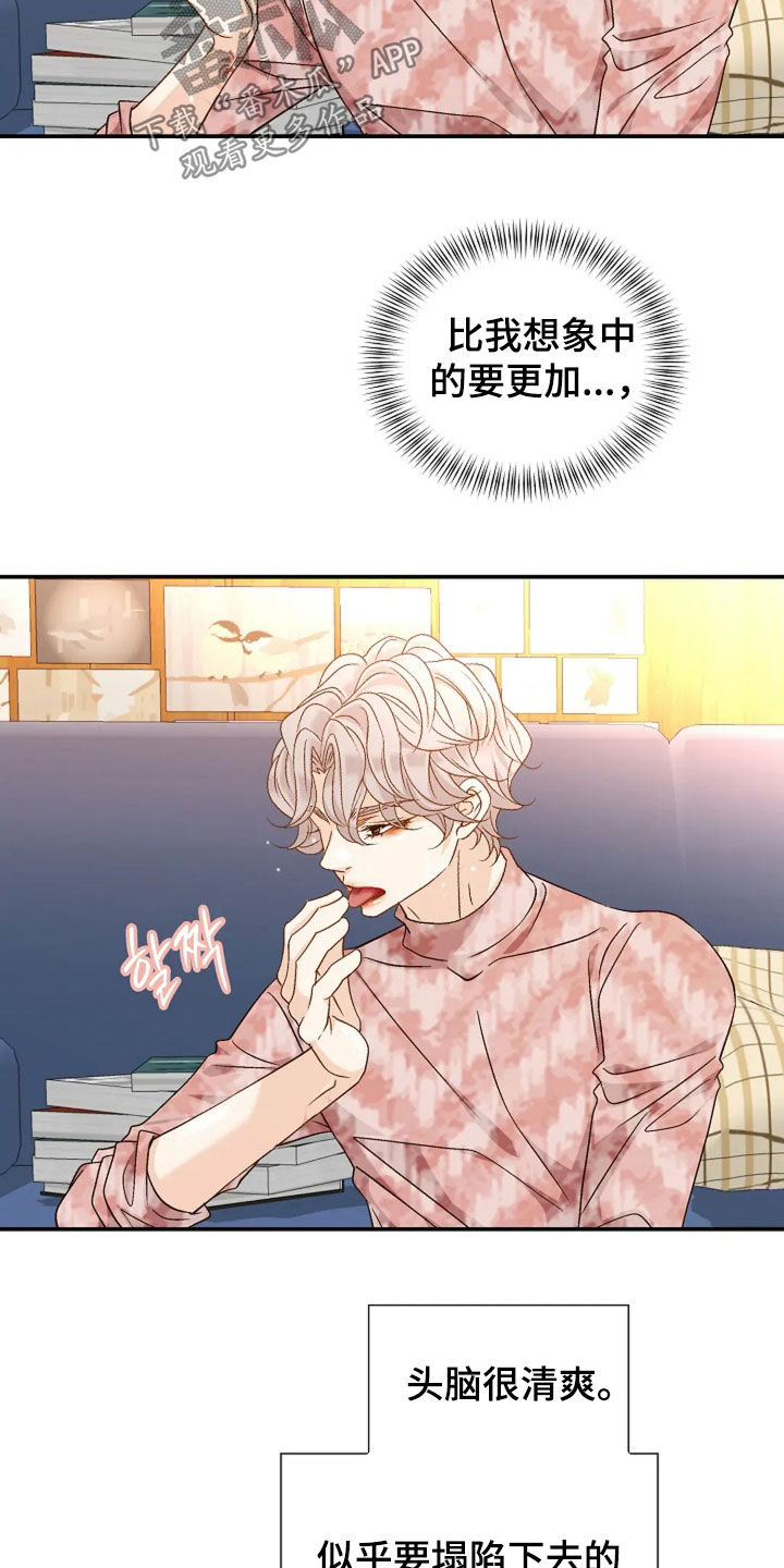 剧毒纽带漫画,第46章：好点了4图