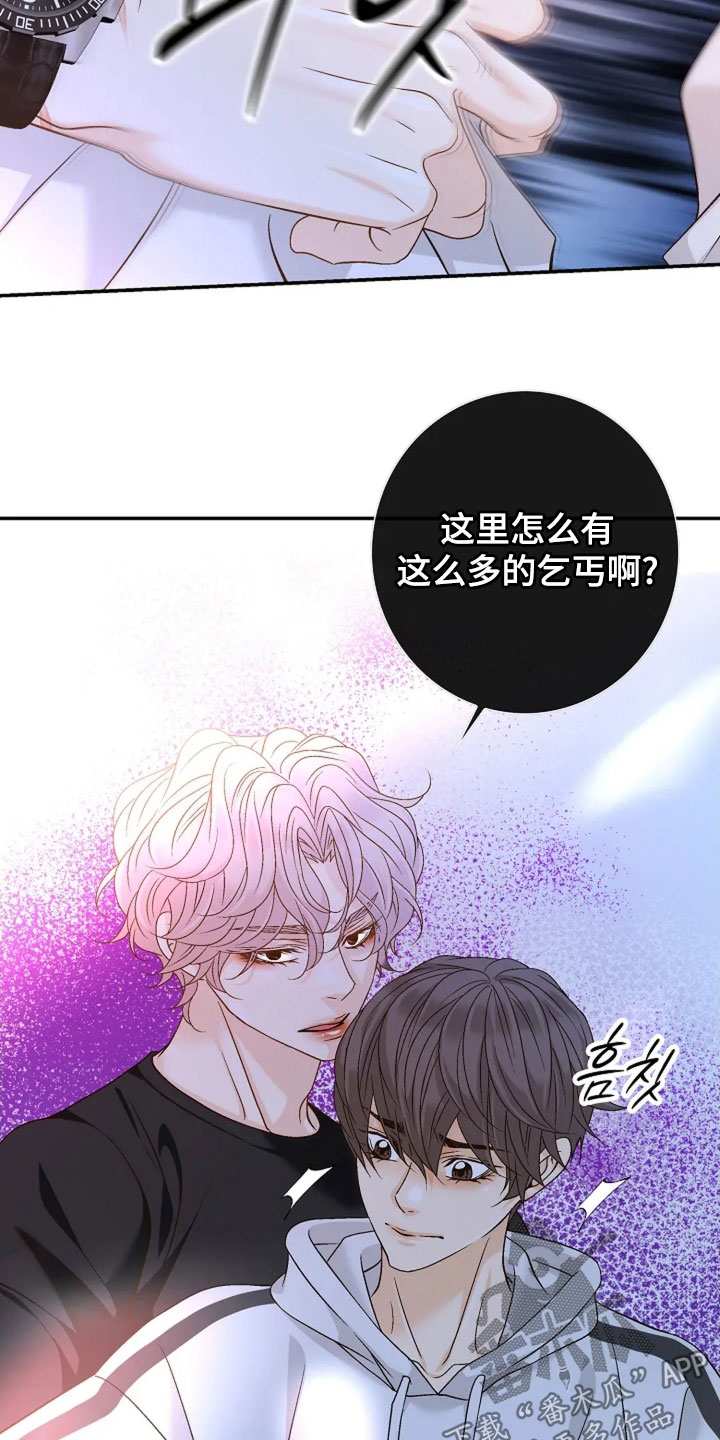 剧毒纽带漫画,第41章：他是我的4图