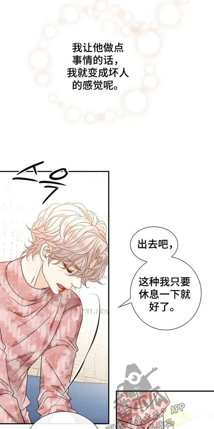 剧毒纽带漫画,第44章：就试一次1图