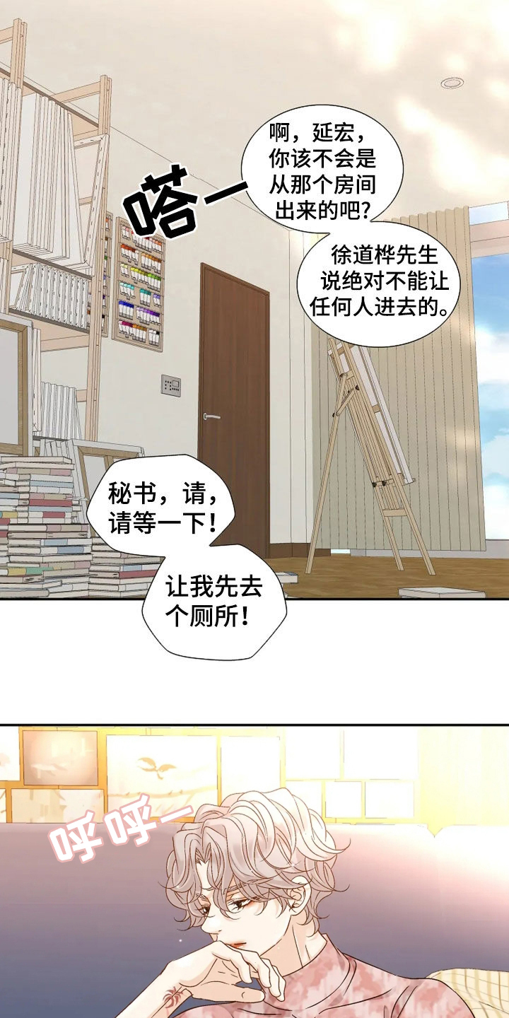 剧毒纽带漫画,第46章：好点了2图