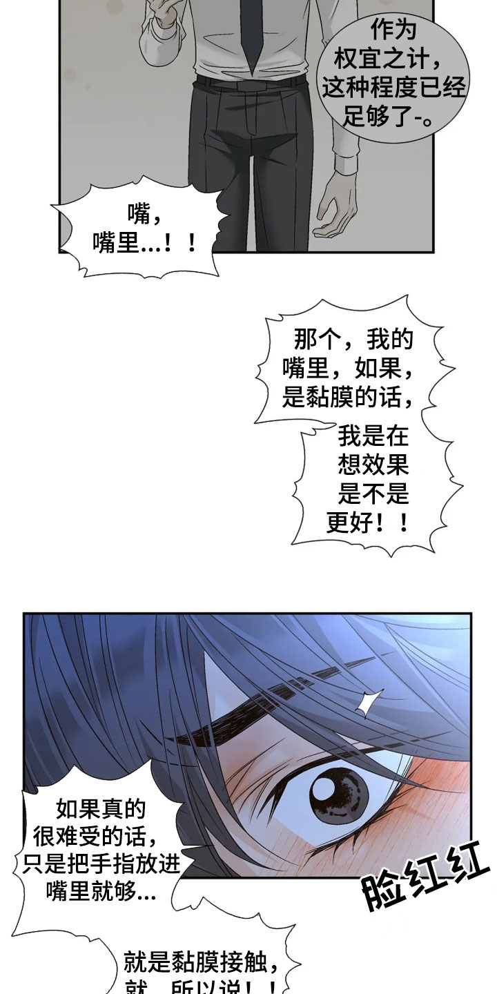 剧毒纽带漫画,第42章：你说什么1图