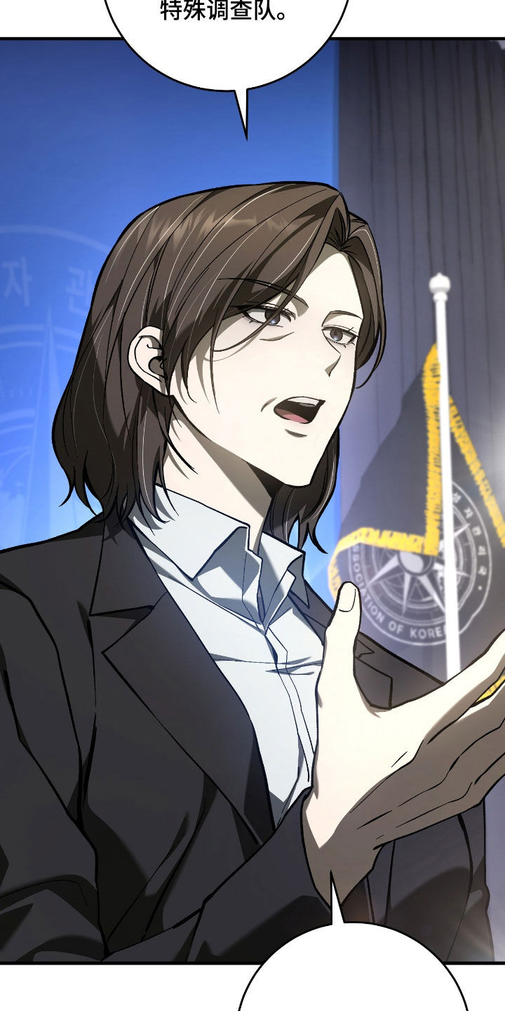 猎人回归漫画,第34章：问你话呢1图