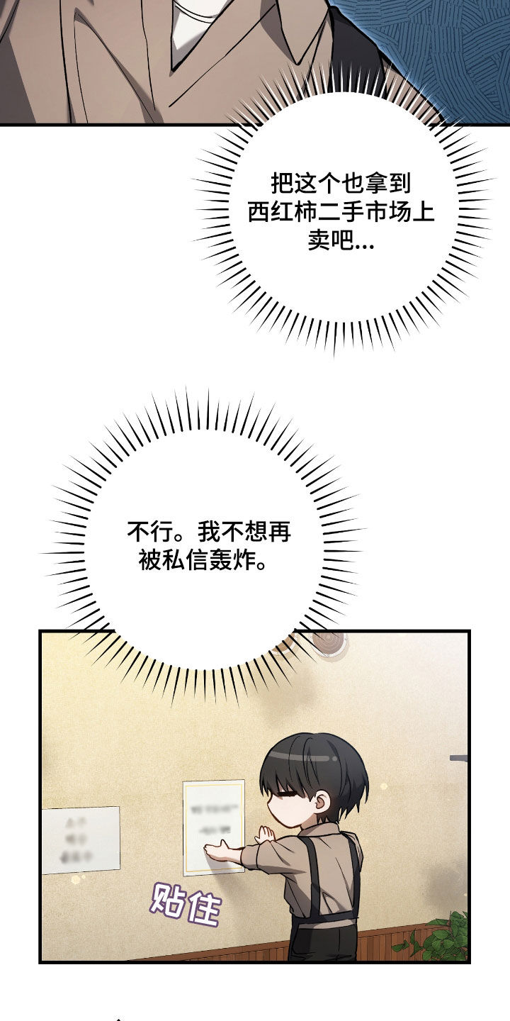 猎人回归漫画,第29章：蜜蜂小姐4图