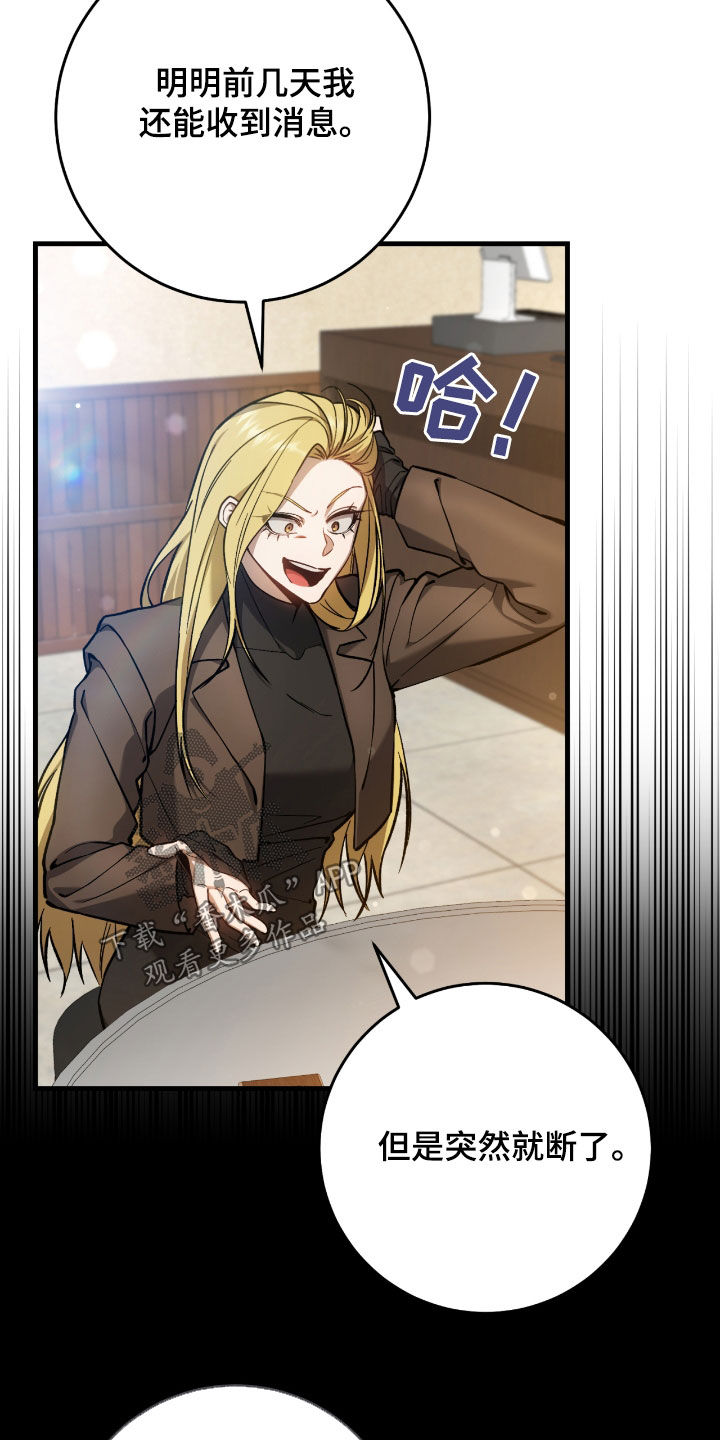 猎人回归漫画,第30章：签名海报3图