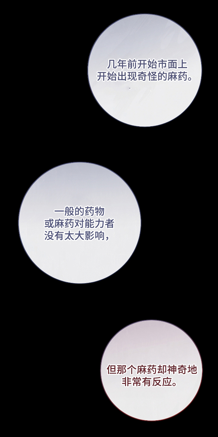 猎人回归漫画,第28章：乌鸦嘴3图