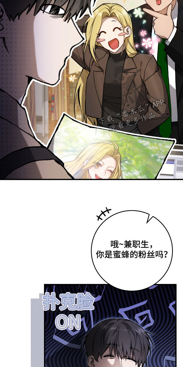 猎人回归漫画,第30章：签名海报5图