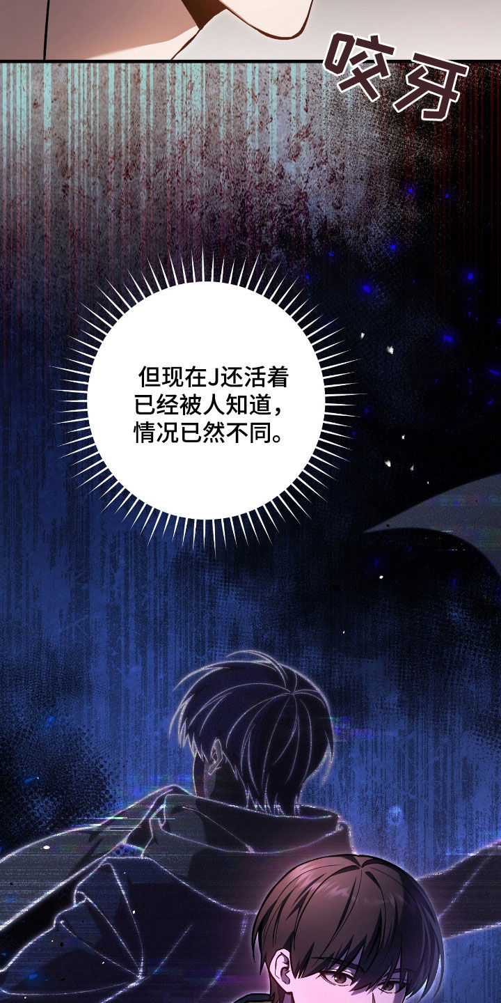 猎人回归漫画,第35章：交易2图