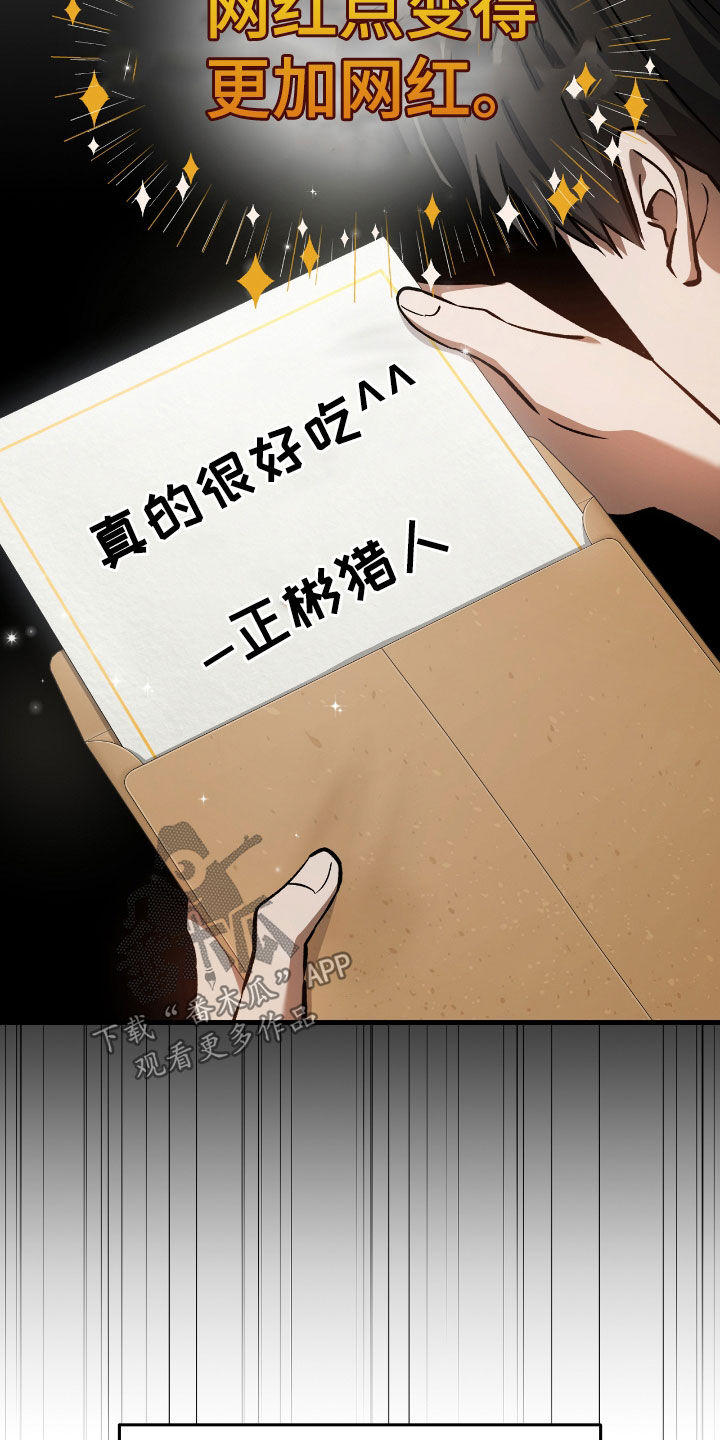 猎人回归漫画,第29章：蜜蜂小姐2图