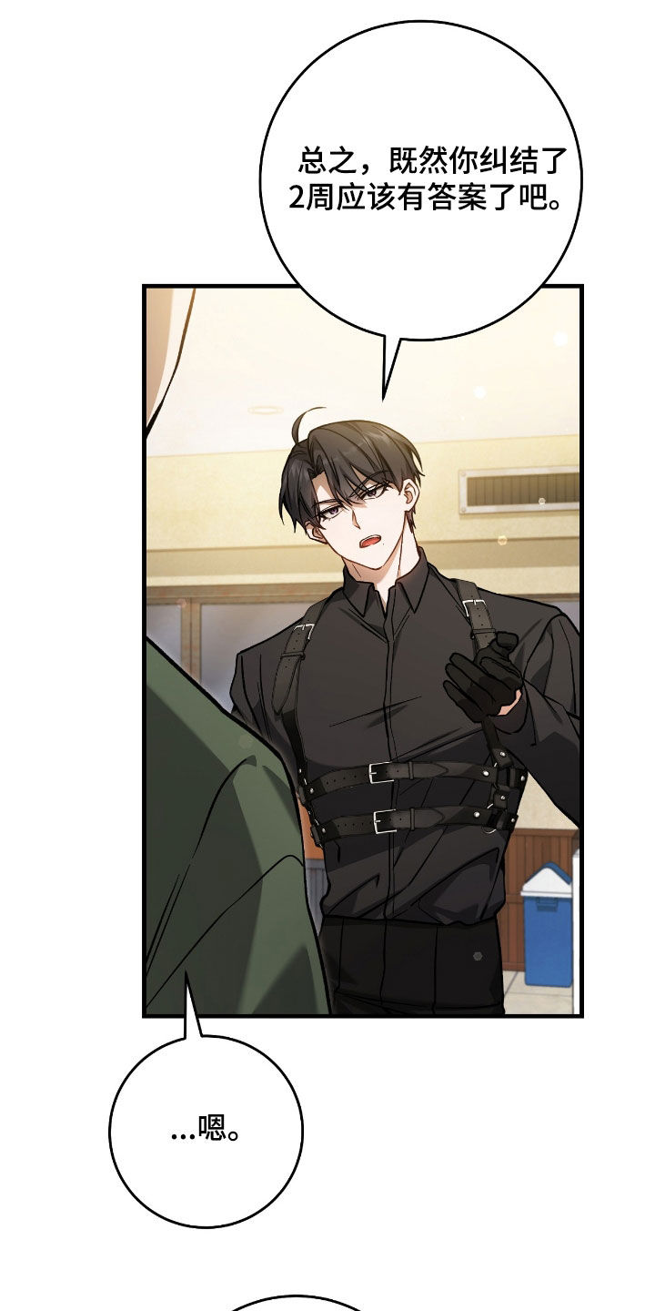 猎人回归漫画,第35章：交易1图