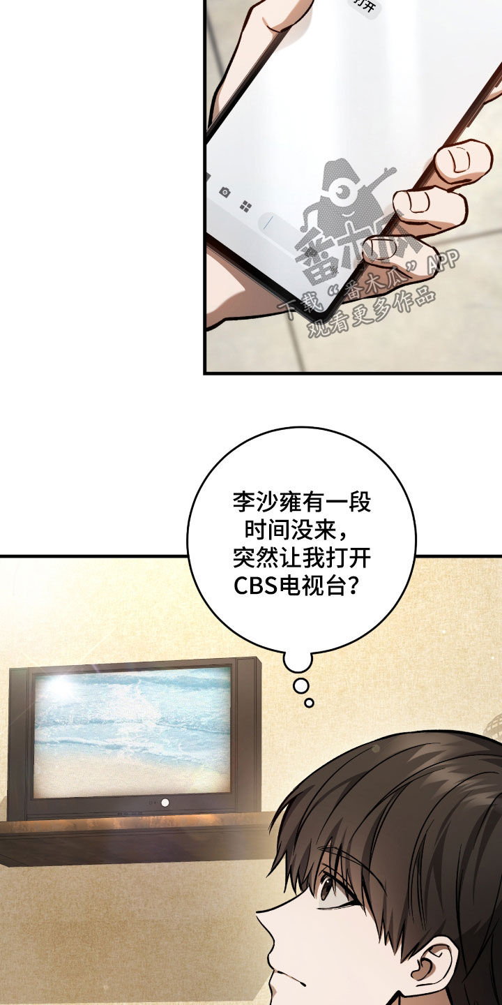 猎人回归漫画,第31章：误会1图