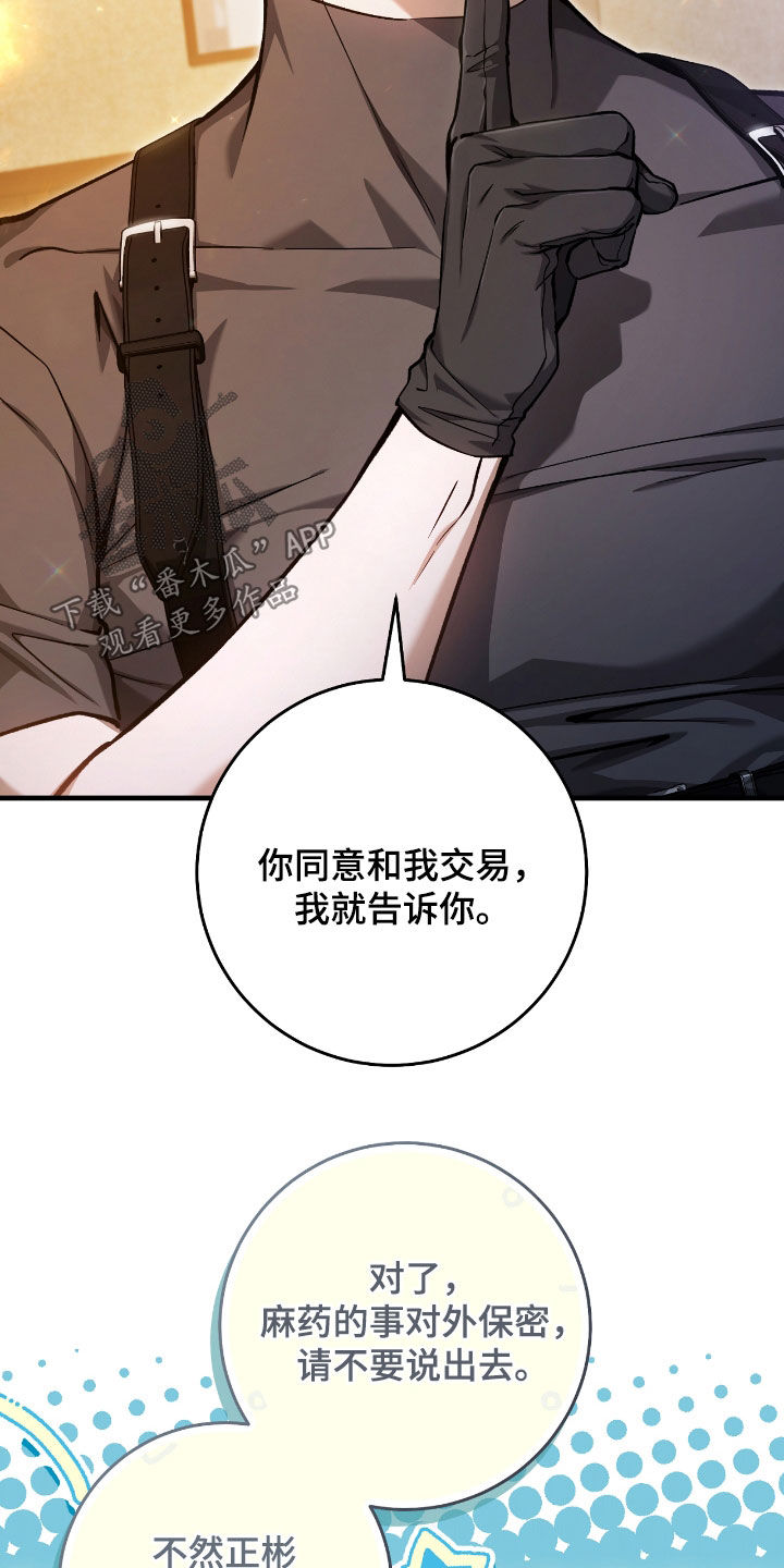 猎人回归漫画,第28章：乌鸦嘴3图