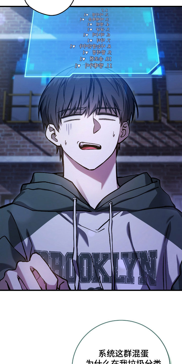 猎人回归活动漫画,第33章：奖励5图