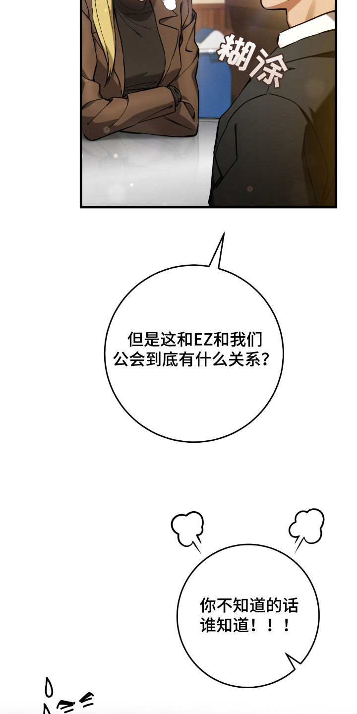 猎人回归漫画,第30章：签名海报5图