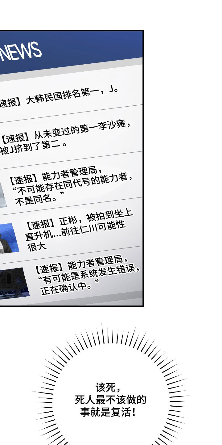 猎人回归活动漫画,第33章：奖励3图