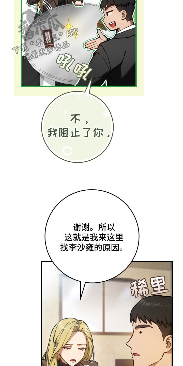 猎人回归漫画,第30章：签名海报4图