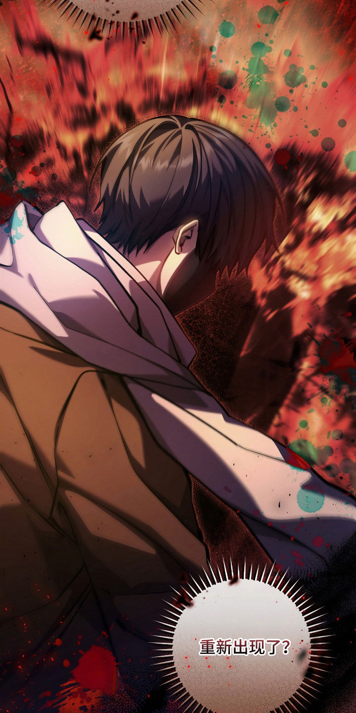 猎人回归漫画,第32章：排名变动4图