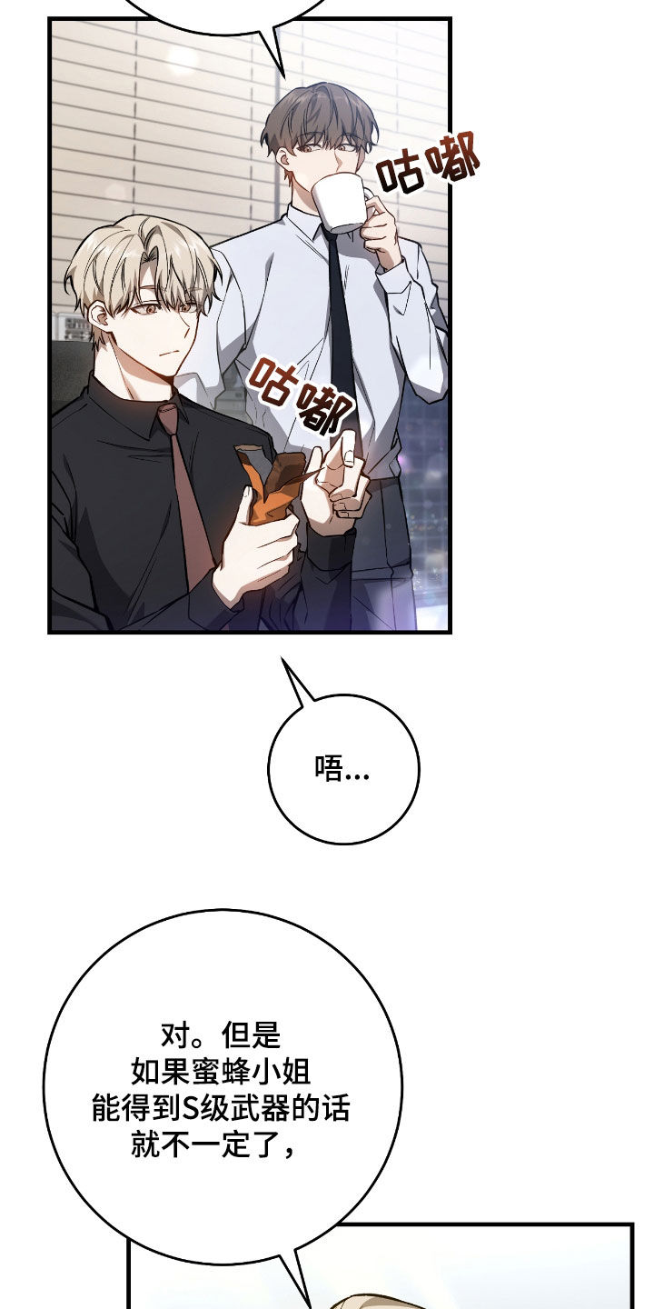 猎人回归漫画,第32章：排名变动4图