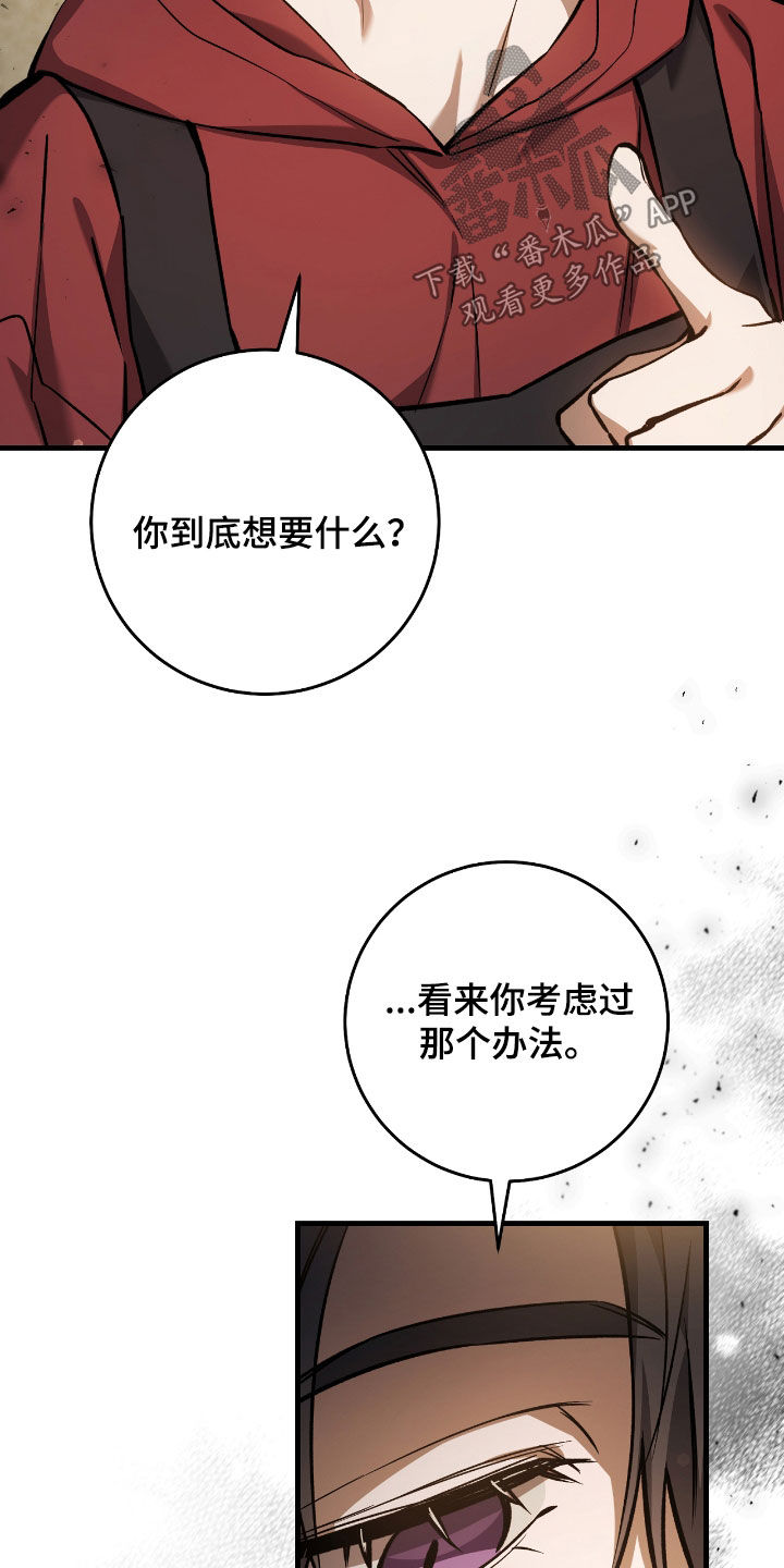 猎人回归漫画,第28章：乌鸦嘴4图