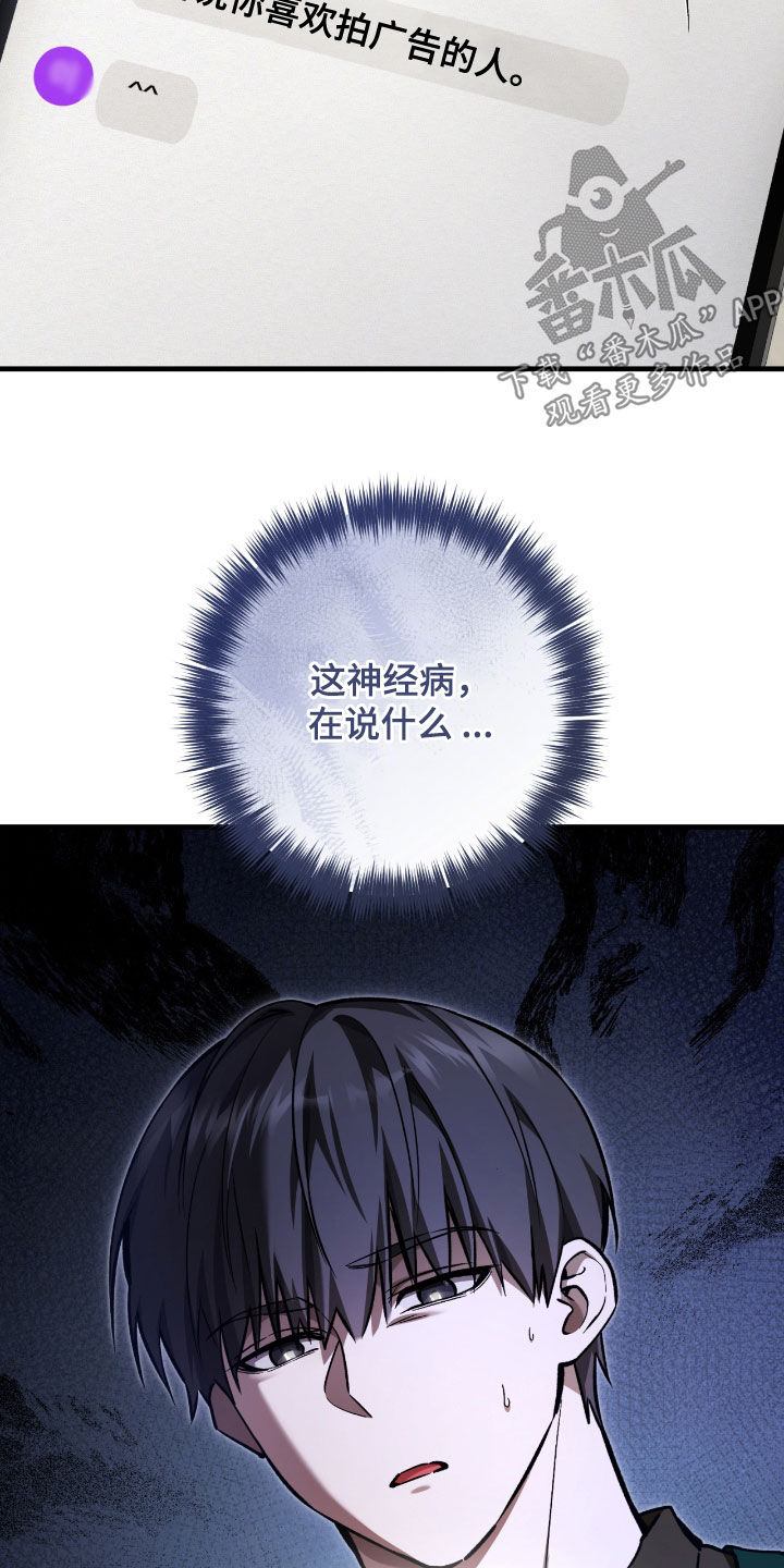 猎人回归漫画,第31章：误会4图