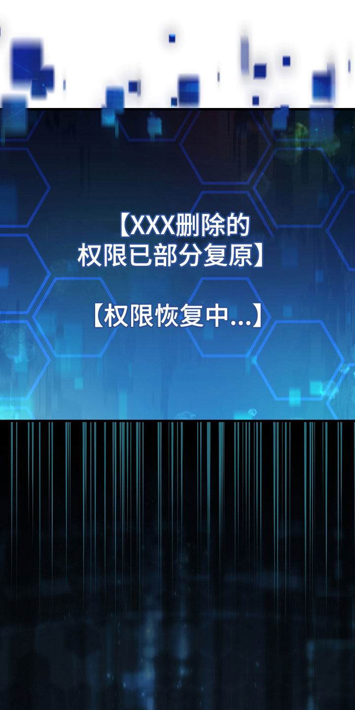 猎人回归活动漫画,第33章：奖励5图