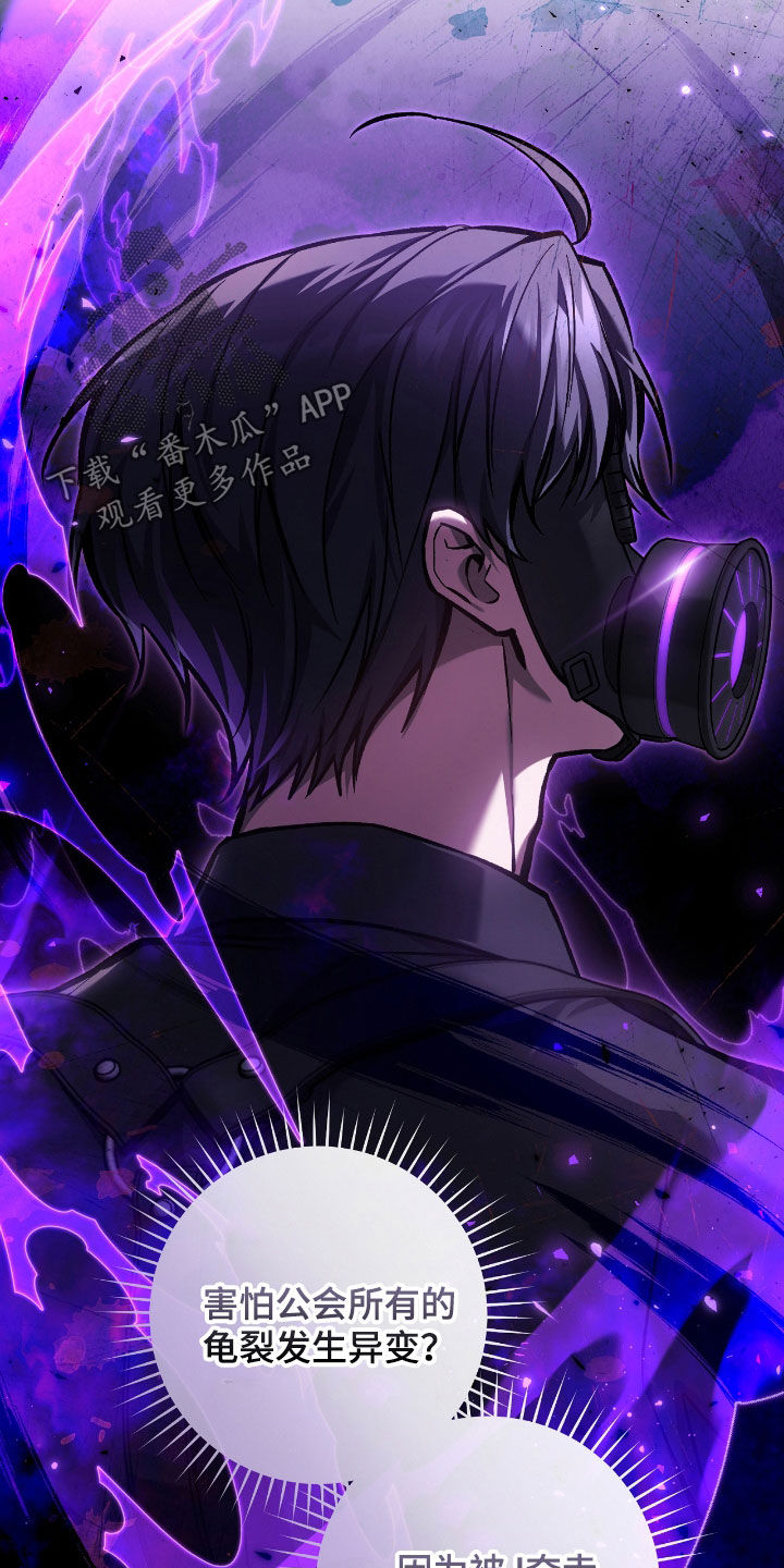 猎人狩猎视频漫画,第33章：奖励4图