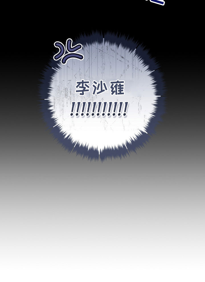 猎人回归漫画,第29章：蜜蜂小姐4图