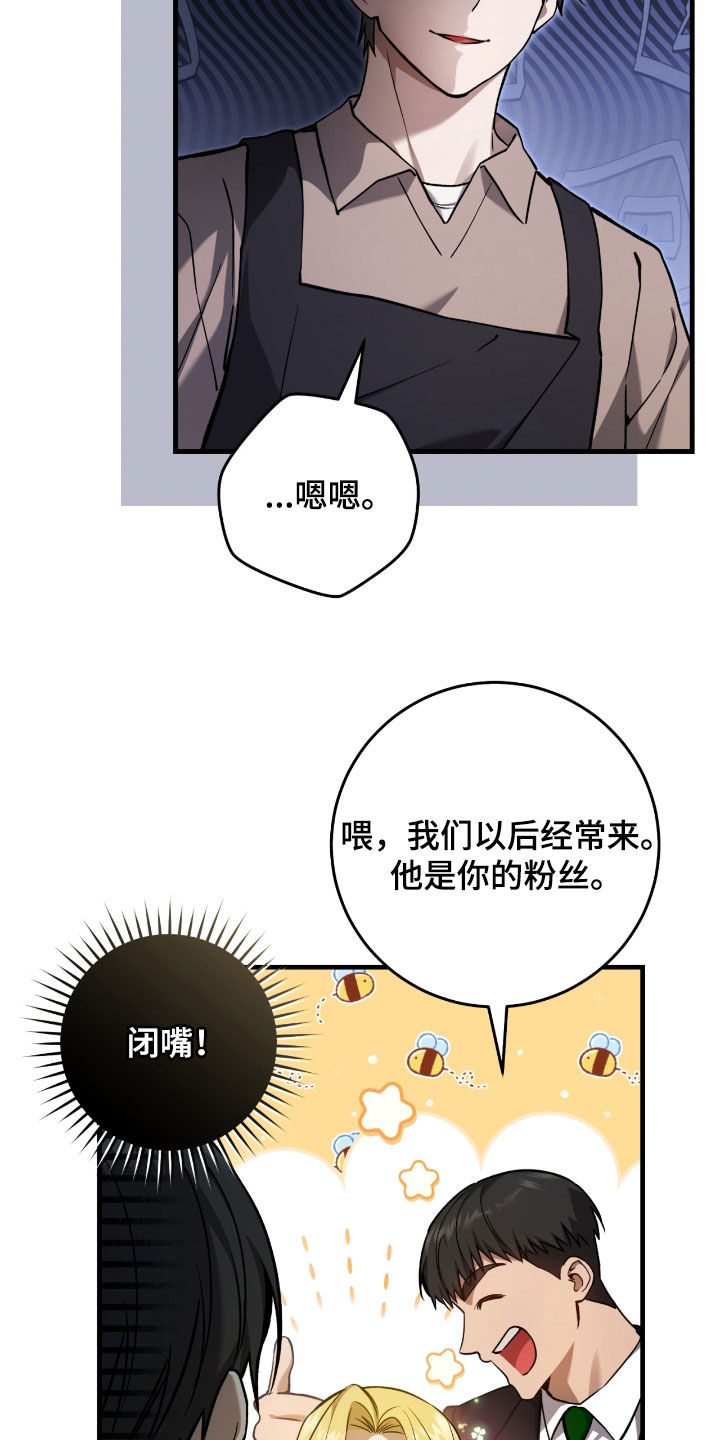 猎人回归漫画,第30章：签名海报1图
