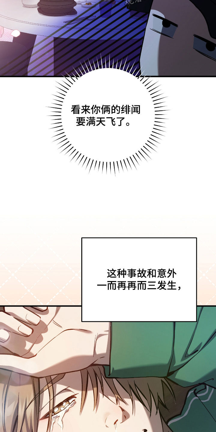 猎人回归漫画,第29章：蜜蜂小姐4图