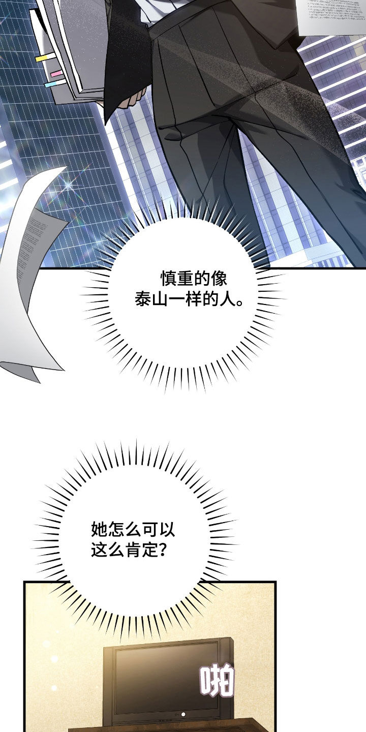 猎人回归漫画,第34章：问你话呢4图