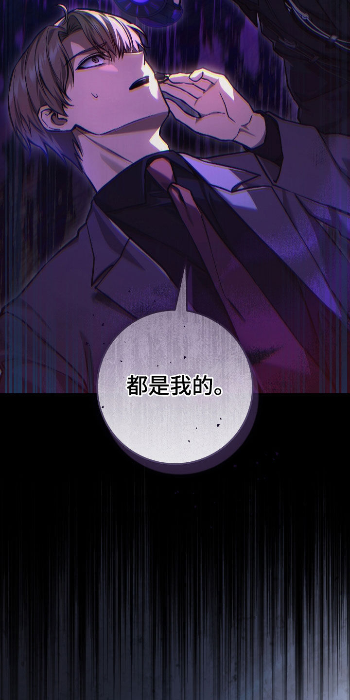 猎人回归活动漫画,第33章：奖励3图