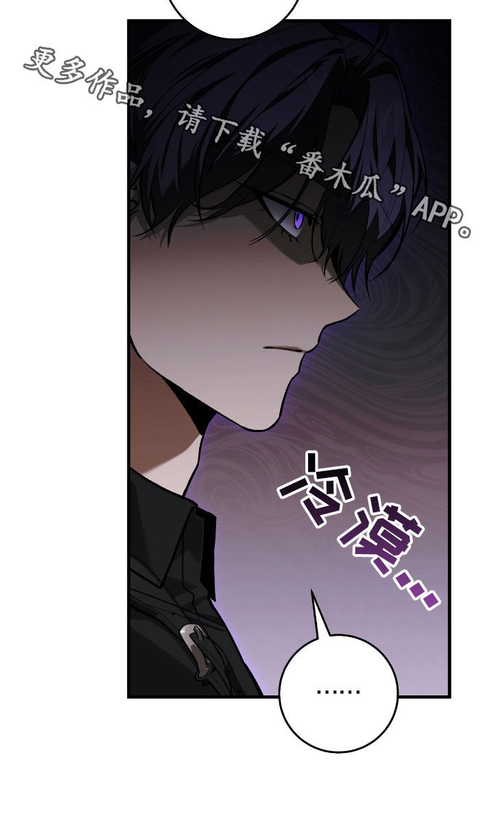 猎人回归漫画,第34章：问你话呢4图