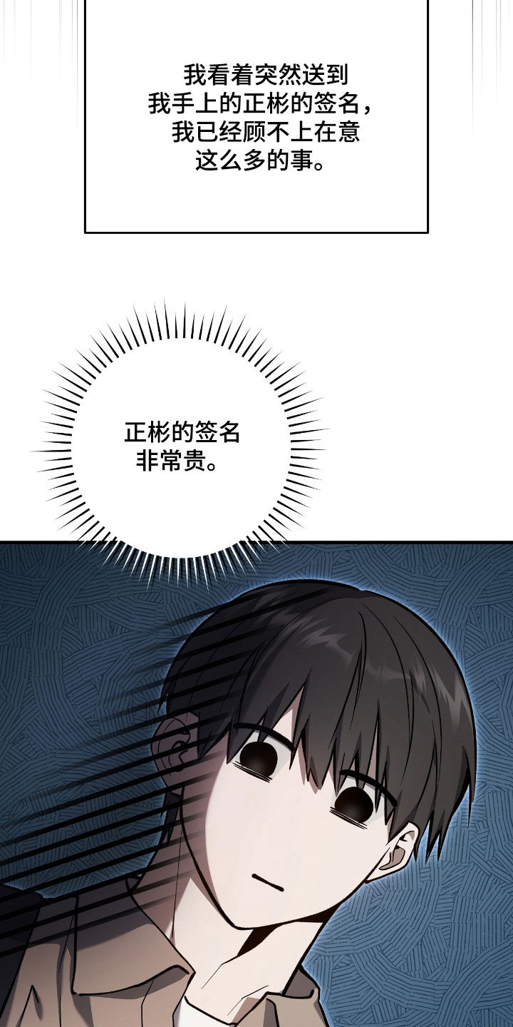 猎人回归漫画,第29章：蜜蜂小姐3图