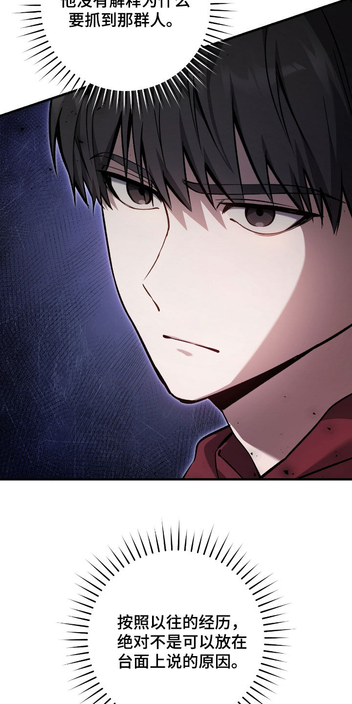 猎人回归漫画,第28章：乌鸦嘴1图