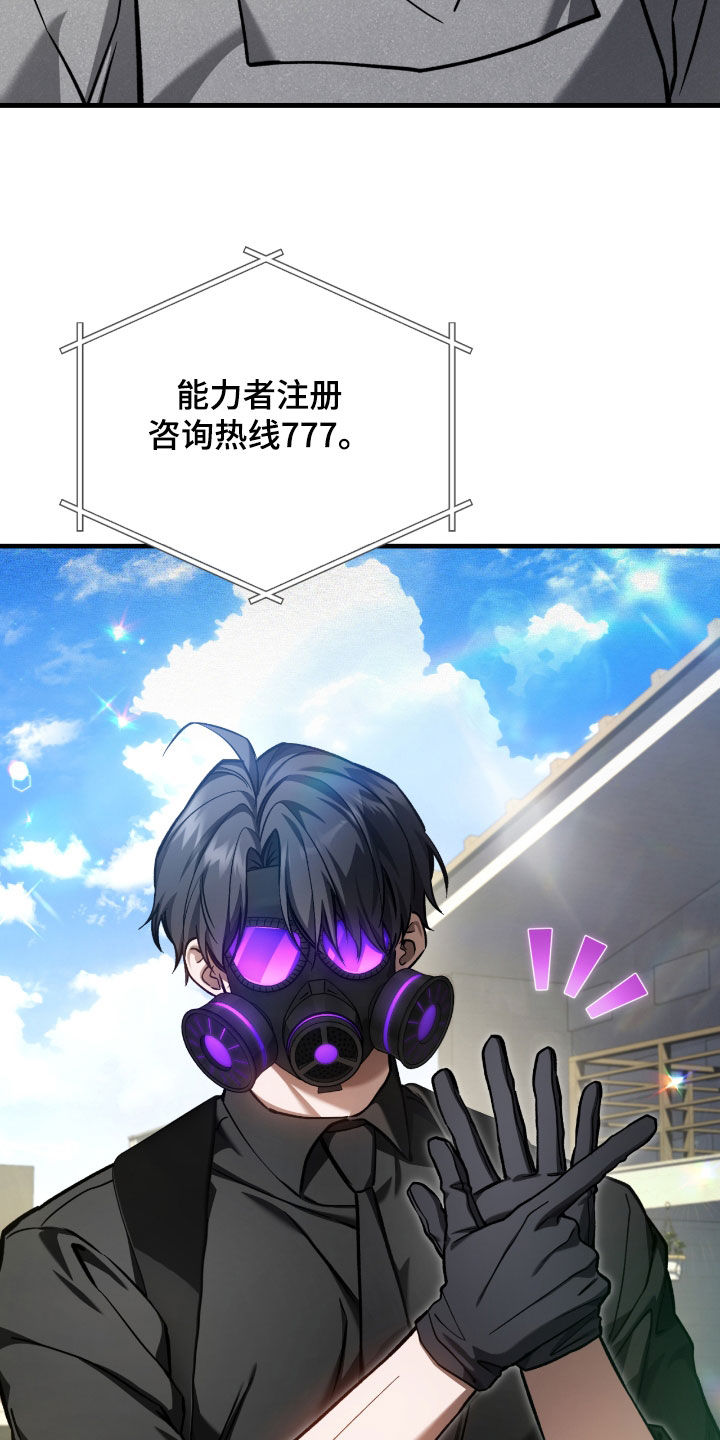 猎人回归漫画,第31章：误会4图