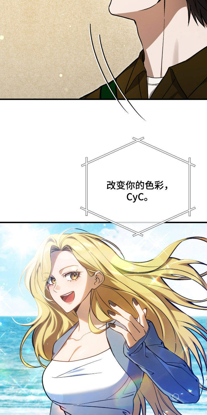 猎人回归漫画,第31章：误会2图